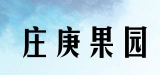 庄庚果园品牌logo