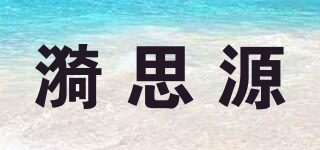漪思源品牌logo