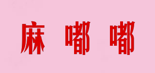 MXDU/麻嘟嘟品牌logo