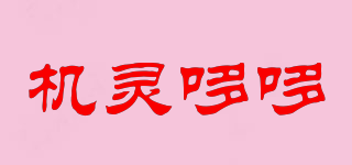机灵哆哆品牌logo