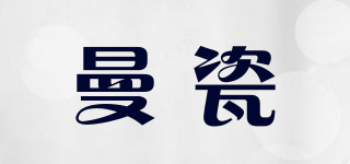 曼瓷品牌logo