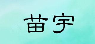 moyio/苗宇品牌logo