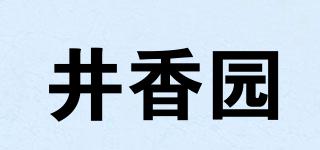 井香园品牌logo