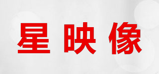 星映像品牌logo
