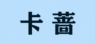 CQXQCQ/卡蔷品牌logo