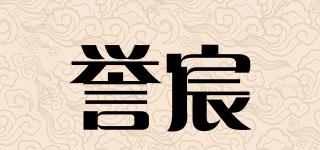 誉宸品牌logo