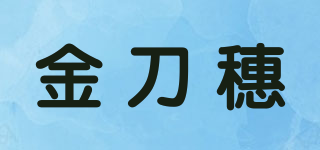 金刀穗品牌logo