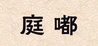 庭嘟品牌logo