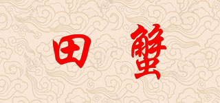 田蟹品牌logo