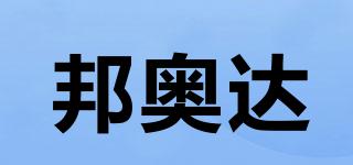 邦奥达品牌logo