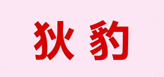 狄豹品牌logo