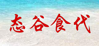 态谷食代品牌logo