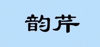 韵芹品牌logo