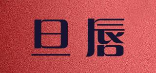 旦唇品牌logo