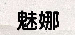 魅娜品牌logo