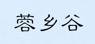 蓉乡谷品牌logo
