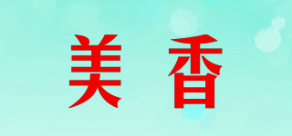 美香品牌logo