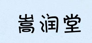 嵩润堂品牌logo