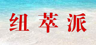 Nutri Pet/纽萃派品牌logo