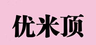 优米顶品牌logo