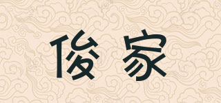 kunghei/俊家品牌logo