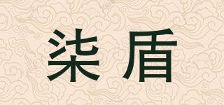 柒盾品牌logo