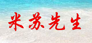 米苏先生品牌logo