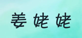 姜姥姥品牌logo