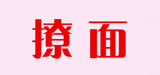 撩面品牌logo