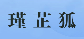 瑾芷狐品牌logo