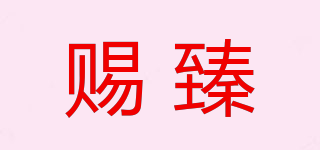 CESENT/赐臻品牌logo