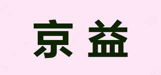 京益品牌logo