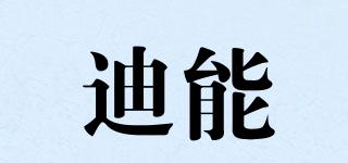 DNENG/迪能品牌logo
