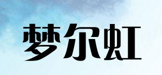 梦尔虹品牌logo