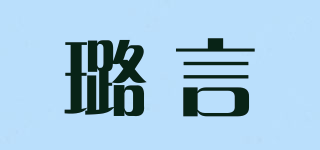 Jaderlia/璐言品牌logo