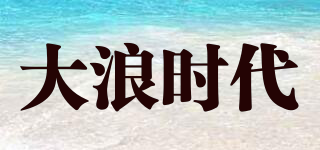 Dalang Times/大浪时代品牌logo