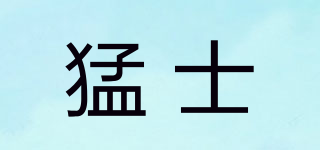 猛士品牌logo