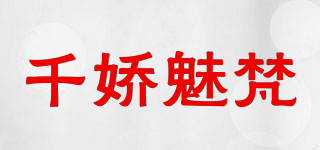 千娇魅梵品牌logo