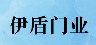 YIDUNDOORINDUSTRY/伊盾门业品牌logo