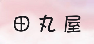田丸屋品牌logo