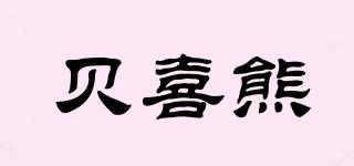 贝喜熊品牌logo
