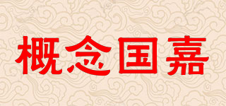 GNGJ/概念国嘉品牌logo