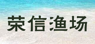 Rongsense seastore/荣信渔场品牌logo