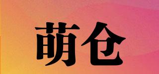 萌仓品牌logo