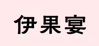 伊果宴品牌logo