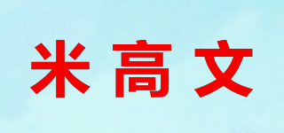 MYCOWENX/米高文品牌logo