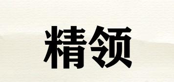 GENNINN/精领品牌logo