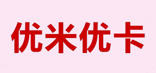 优米优卡品牌logo