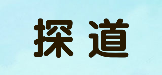 探道品牌logo