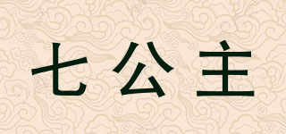 七公主品牌logo